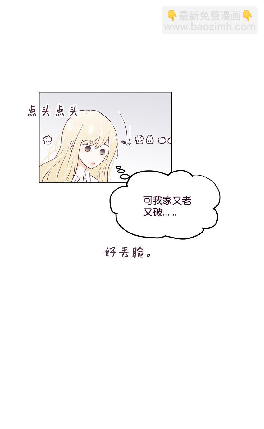 03 慌乱(1/2)-第3话