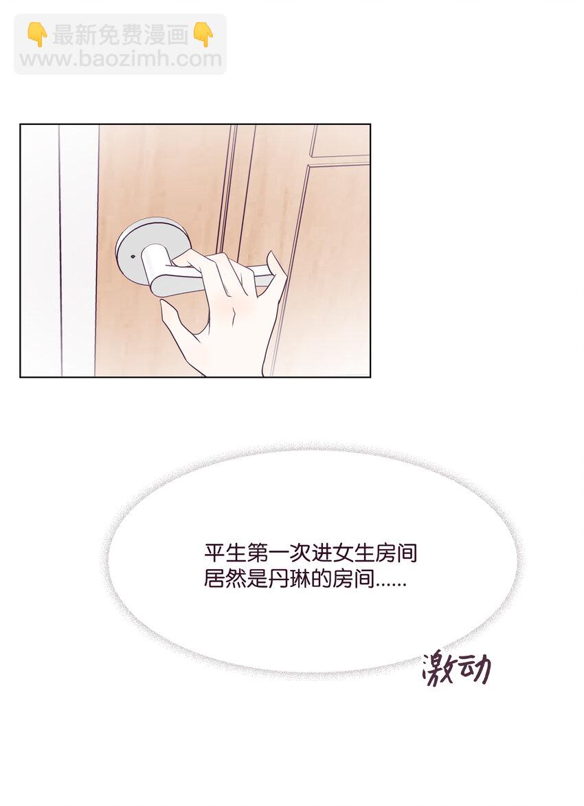 03 慌乱(1/2)-第3话