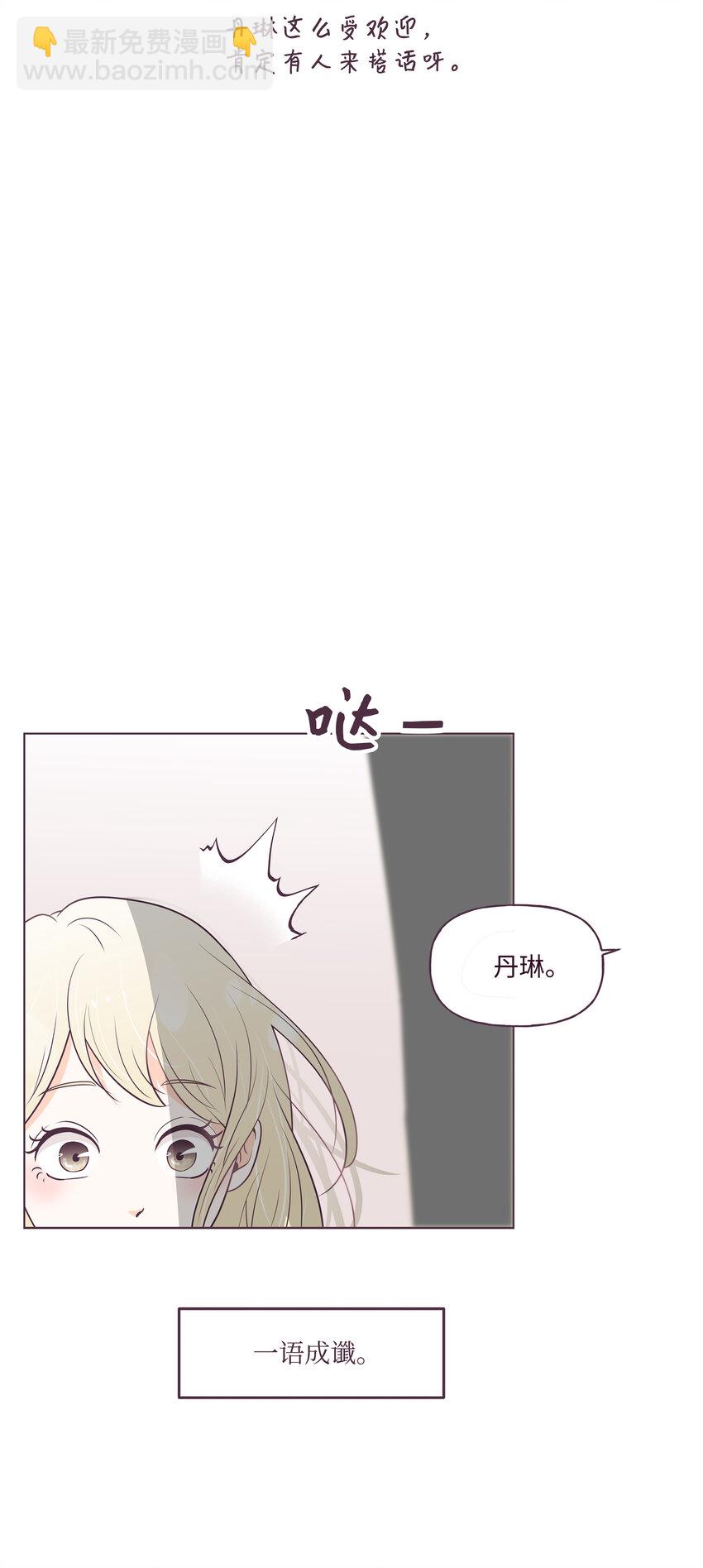 03 慌乱(1/2)-第3话
