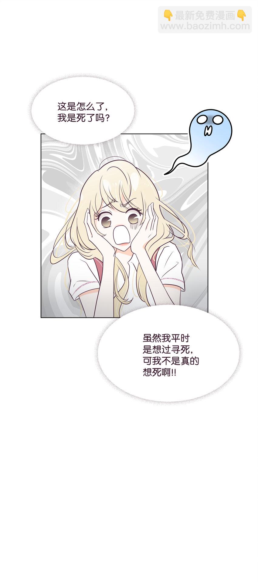 03 慌乱(1/2)-第3话