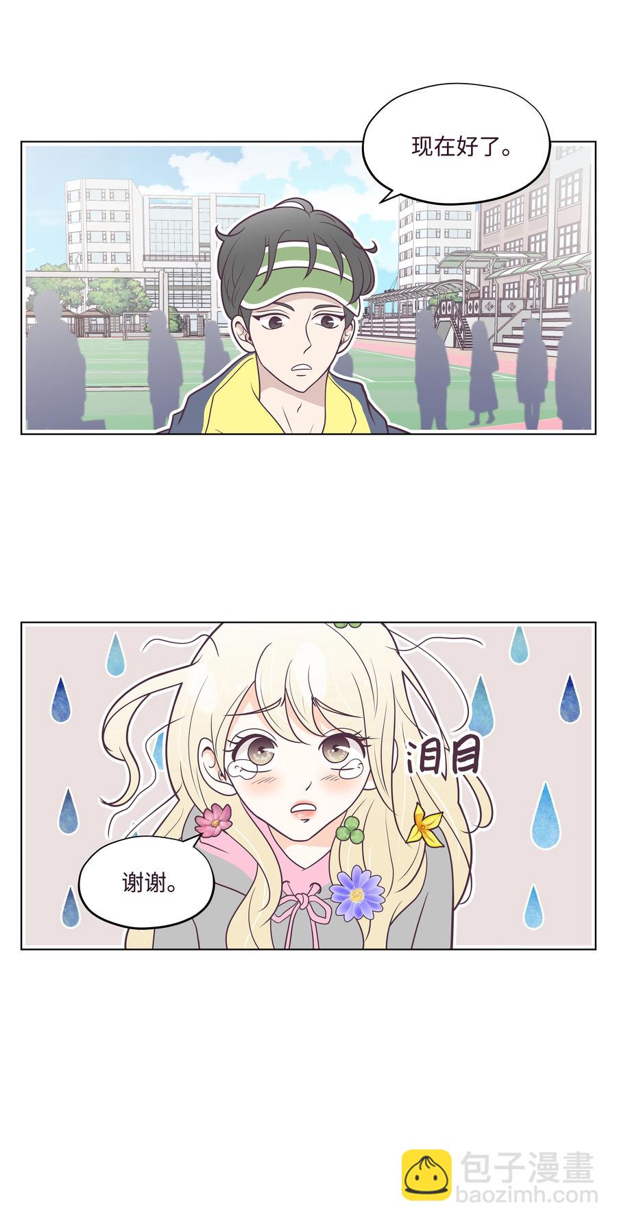 21 无意流露的心声(1/2)-第21话