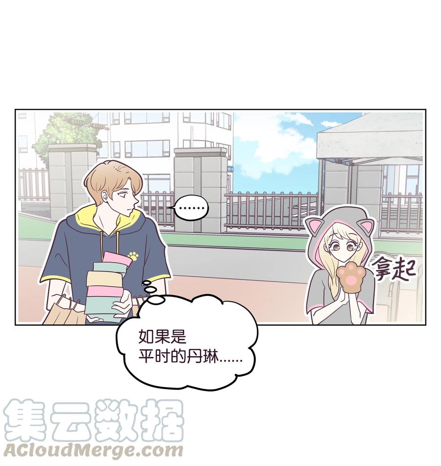 21 无意流露的心声(1/2)-第21话