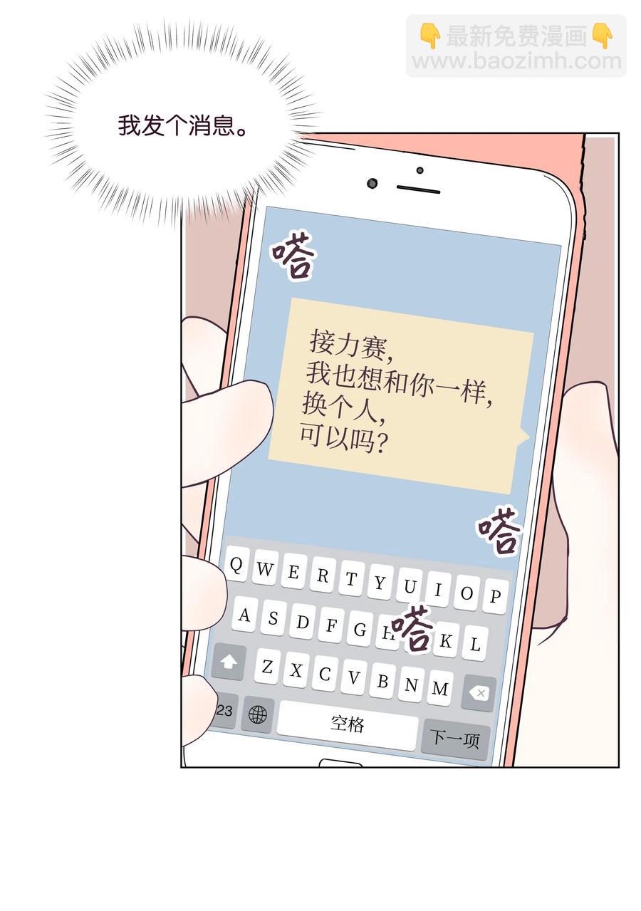 21 无意流露的心声(1/2)-第21话