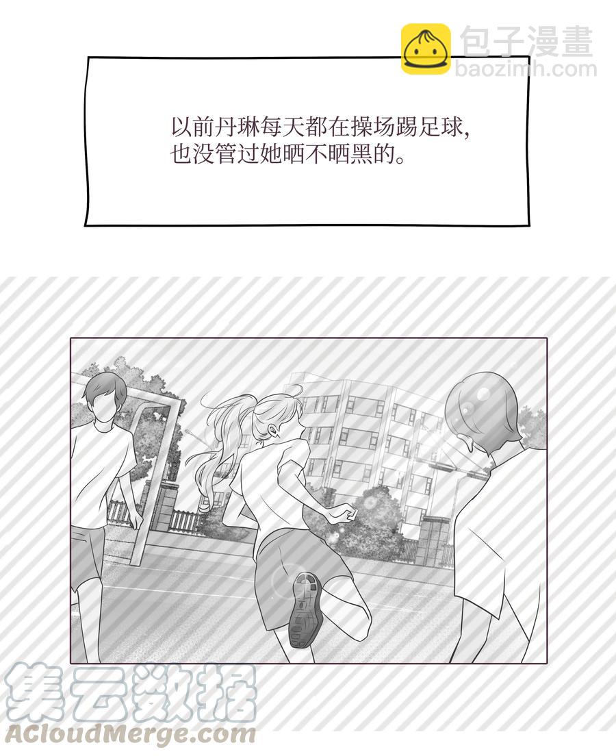 21 无意流露的心声(1/2)-第21话