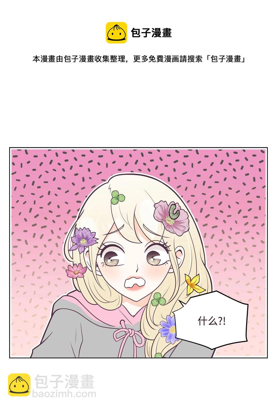 21 无意流露的心声(1/2)-第21话
