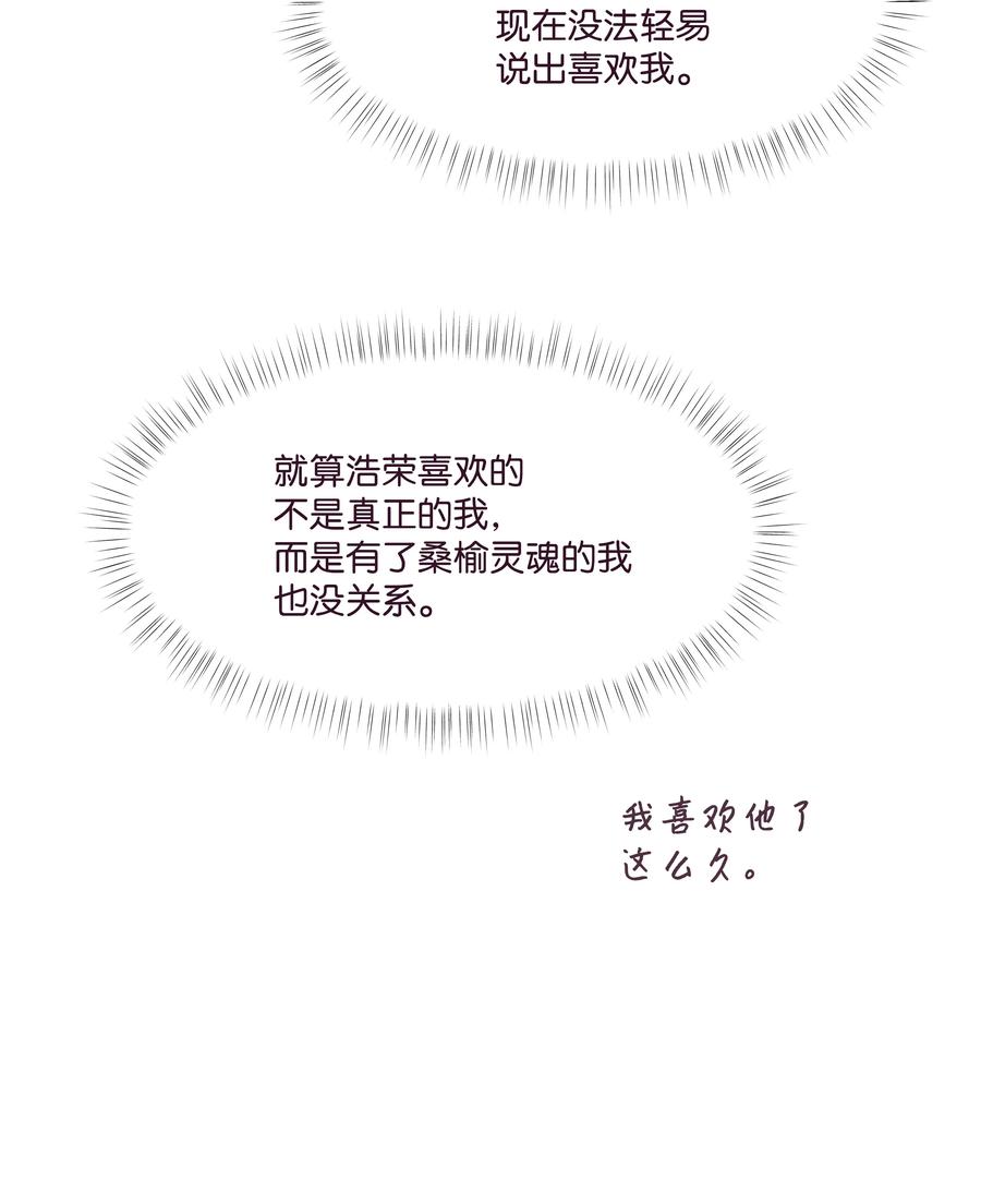 23 浩荣的心意(1/2)-第23话