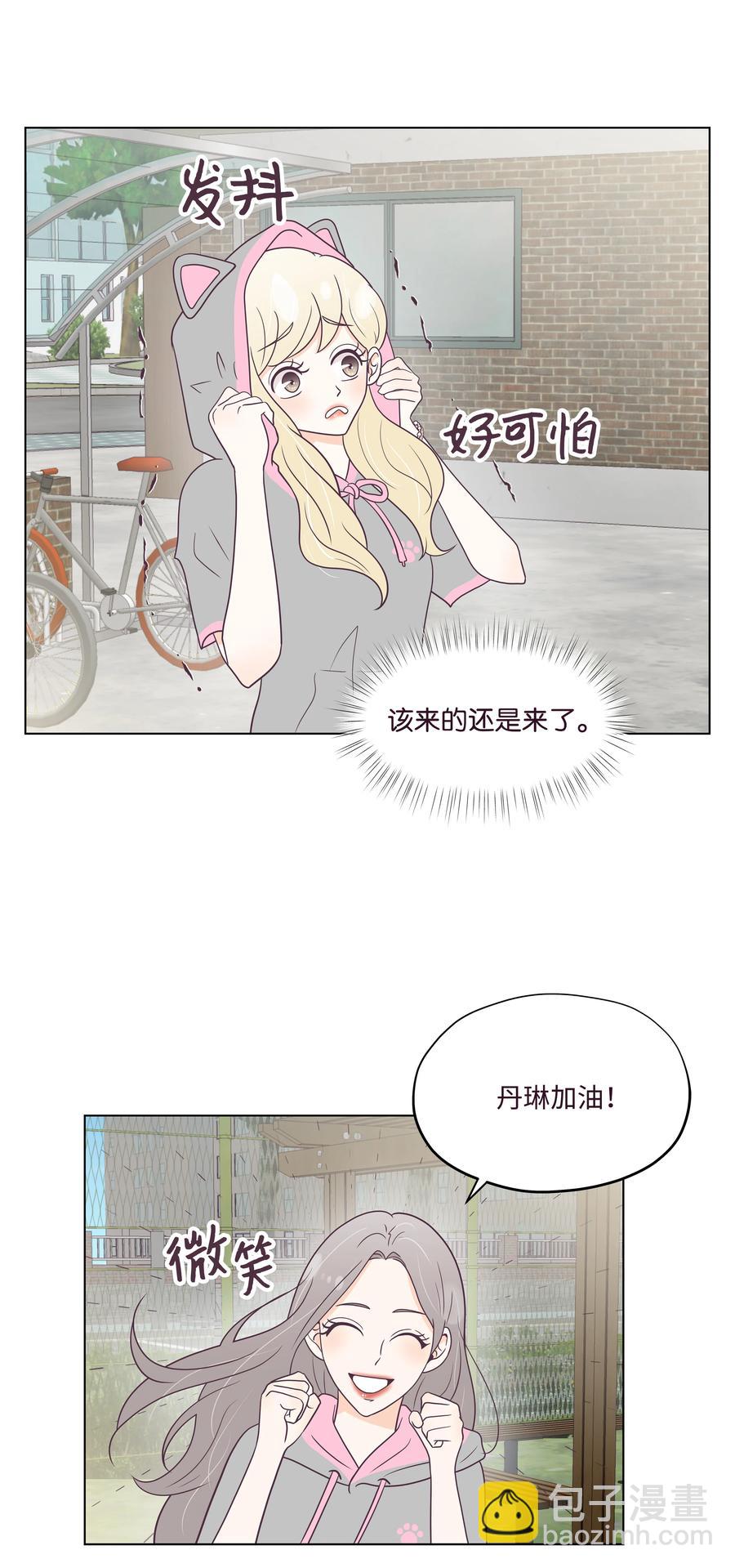 23 浩荣的心意(1/2)-第23话