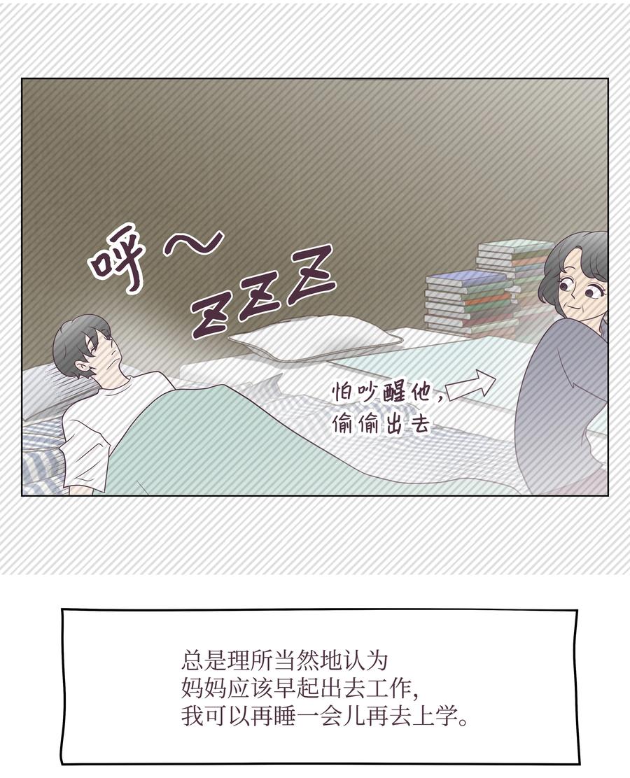 25 重见妈妈(1/2)-第25话