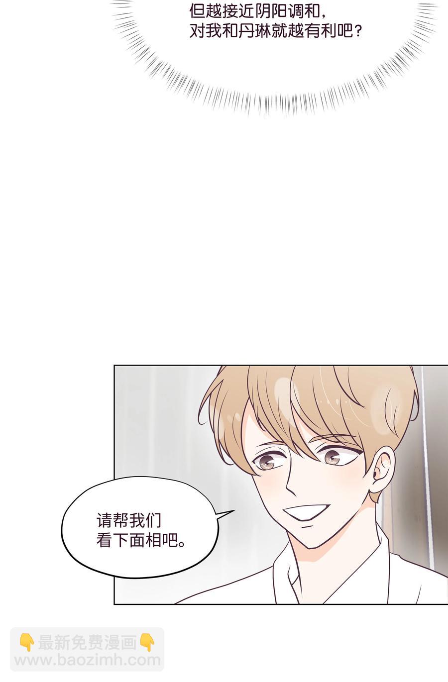 27 缘分测试-第27话