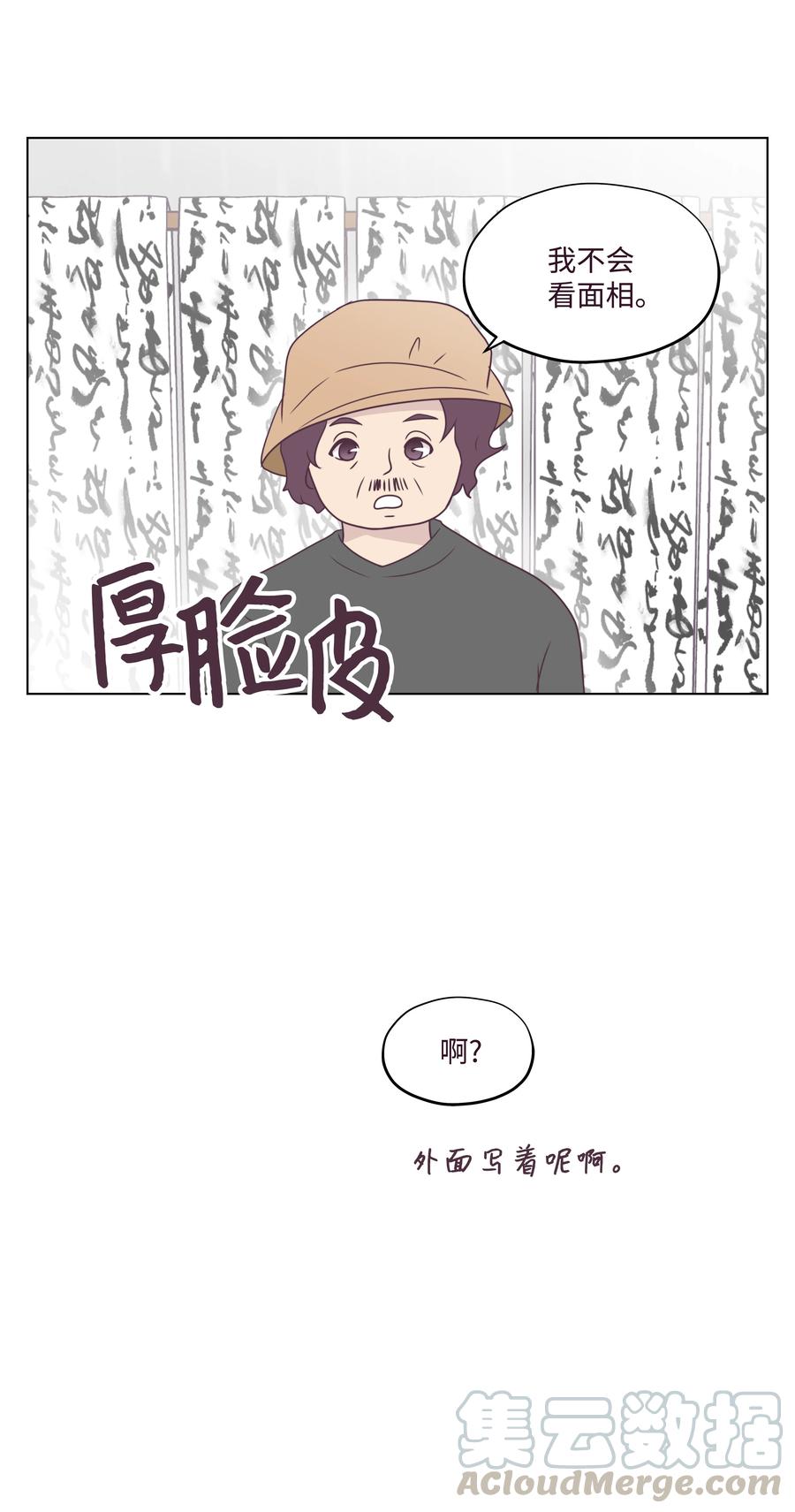 27 缘分测试-第27话