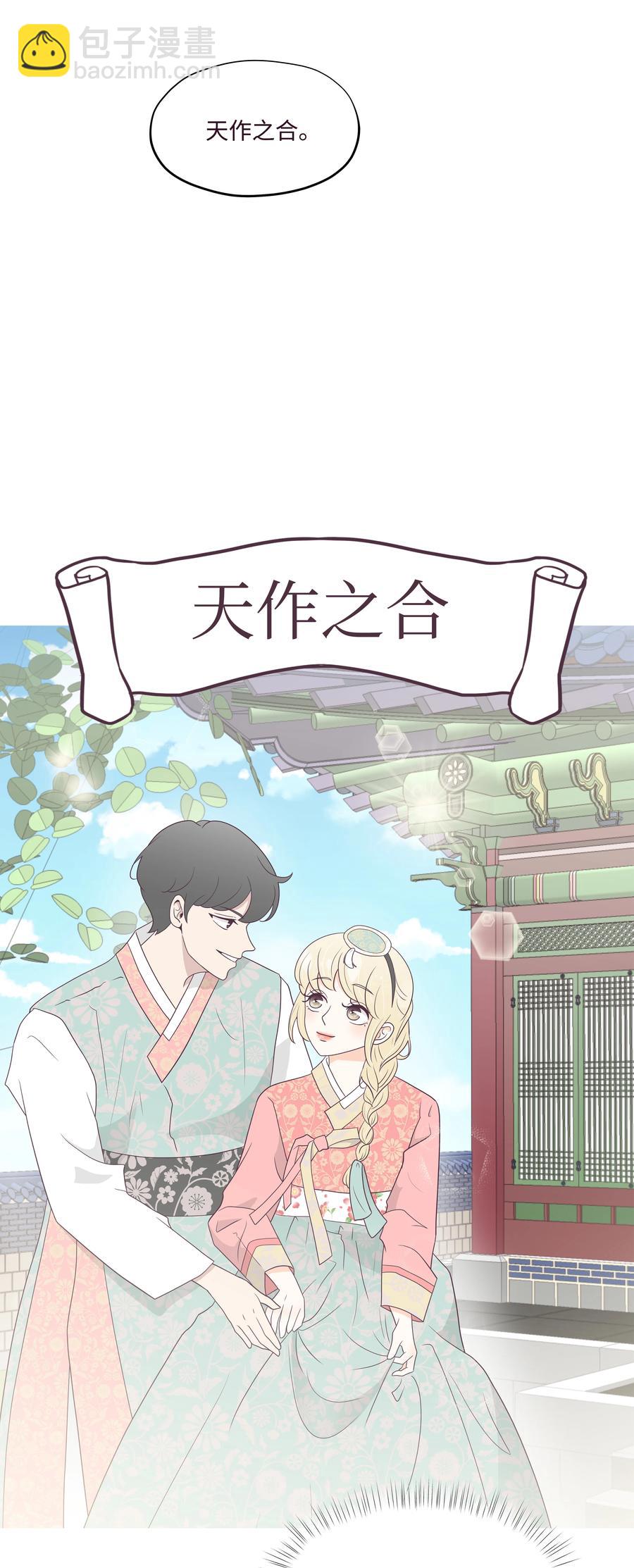27 缘分测试-第27话