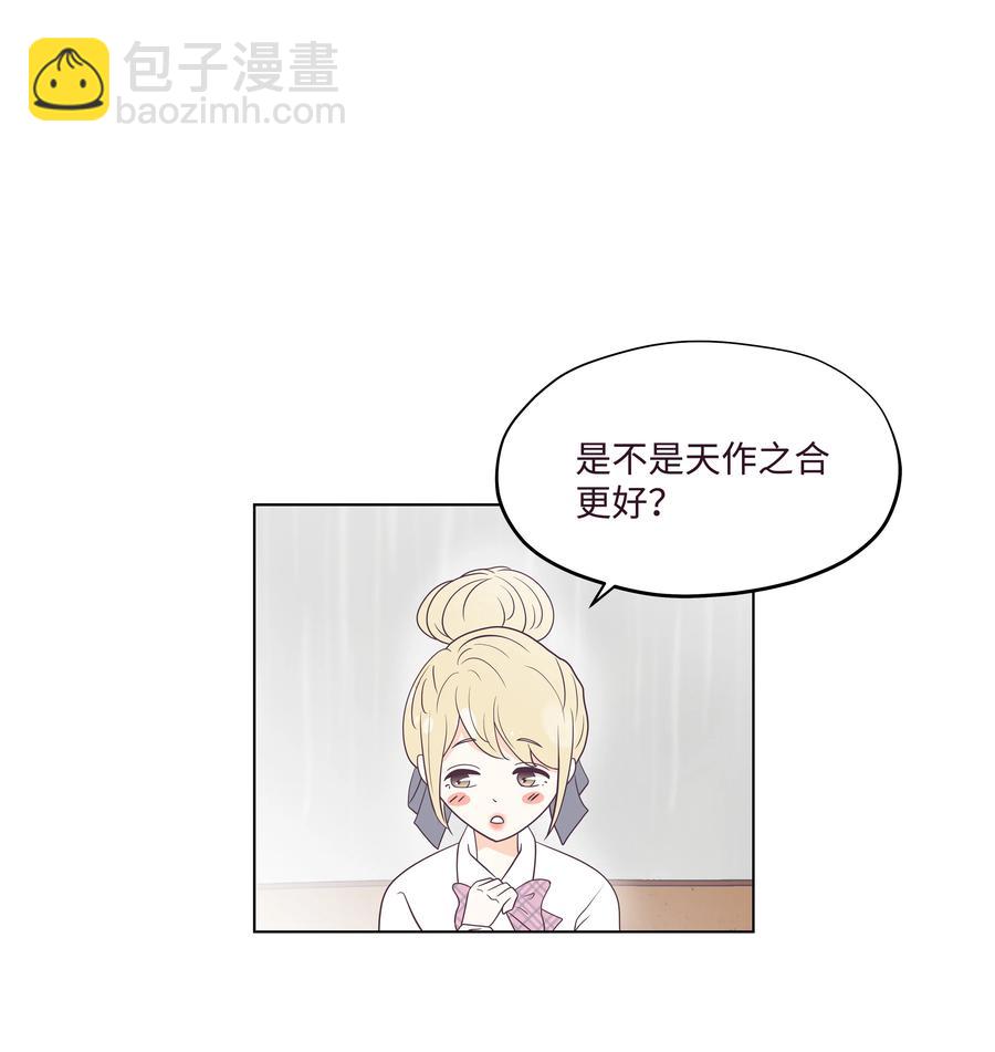 27 缘分测试-第27话