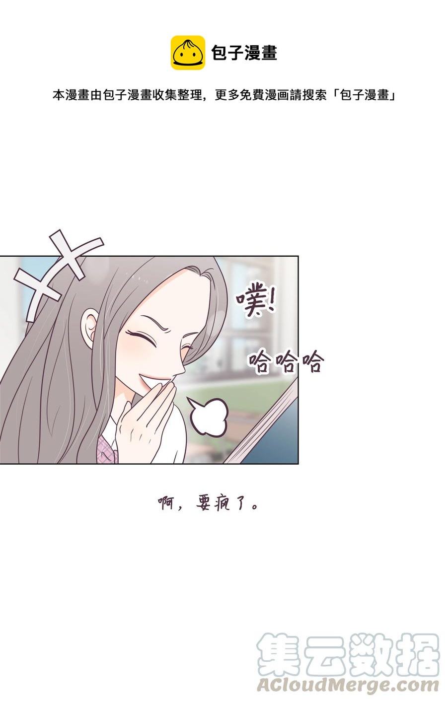 27 缘分测试-第27话