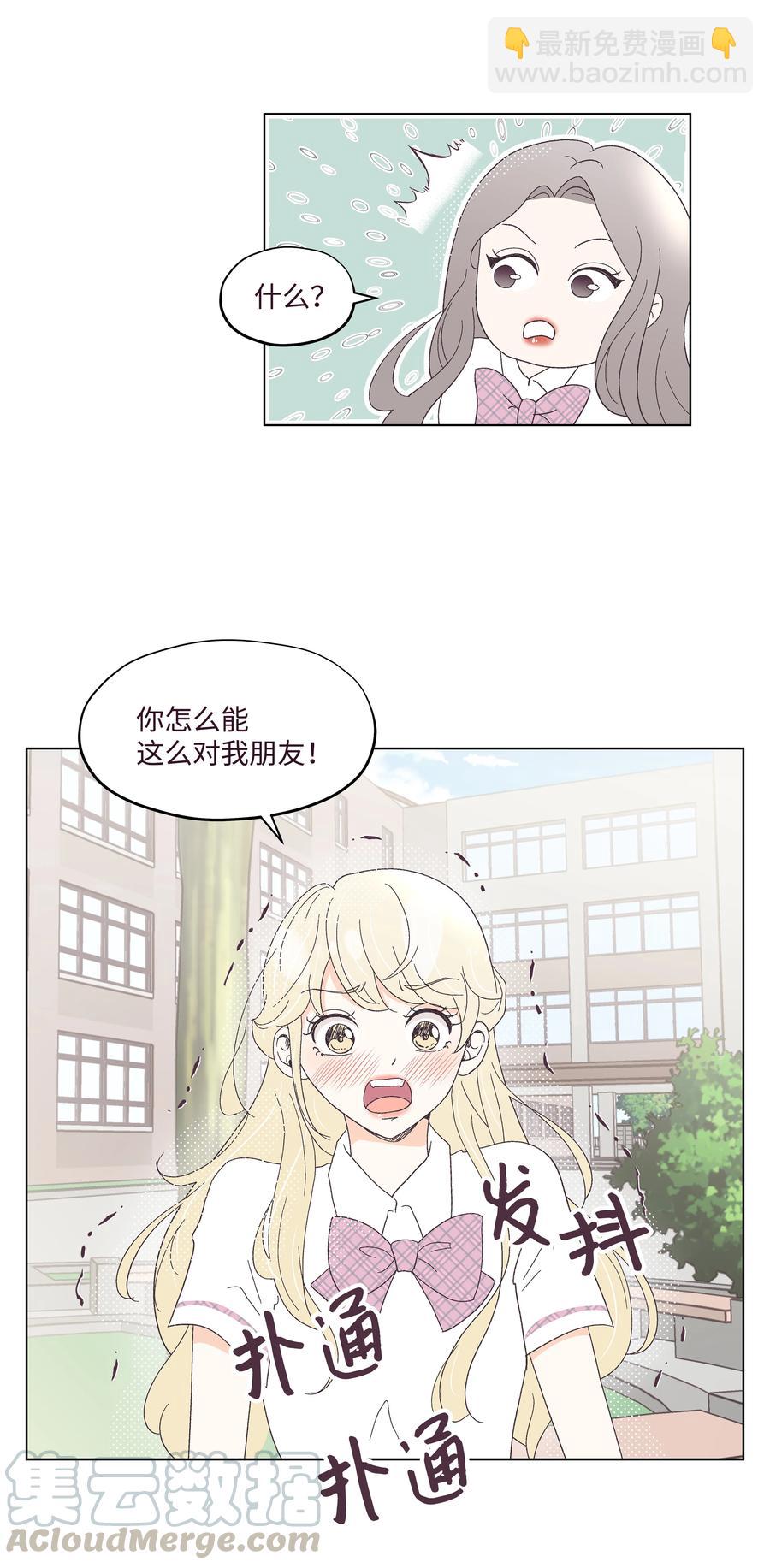 29 大胆告白(1/2)-第29话