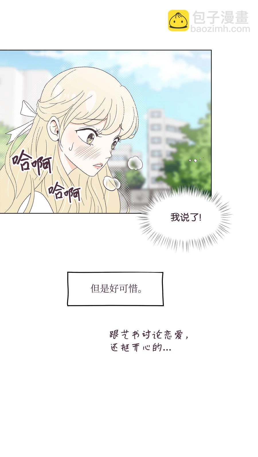 29 大胆告白(1/2)-第29话