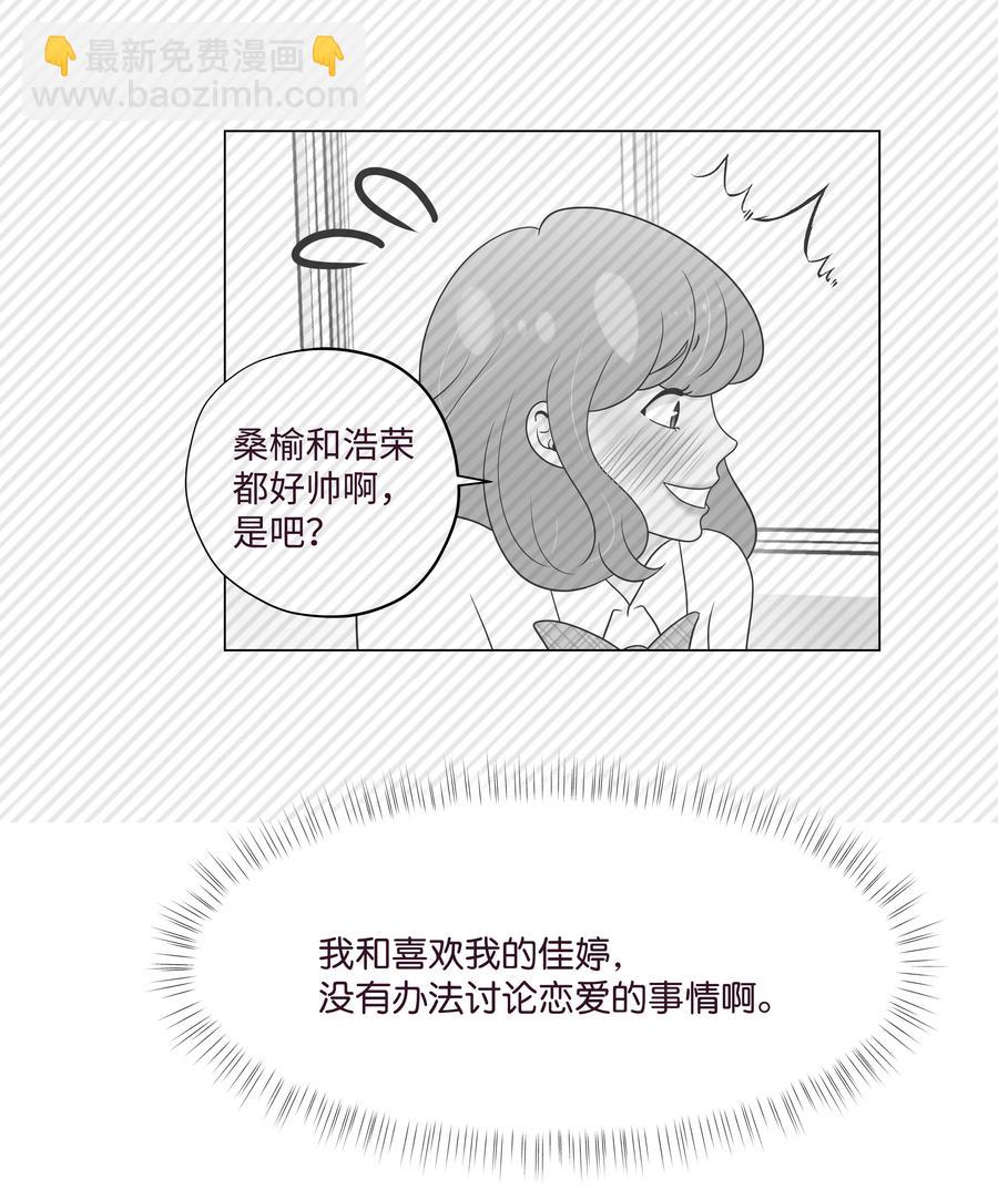 29 大胆告白(1/2)-第29话