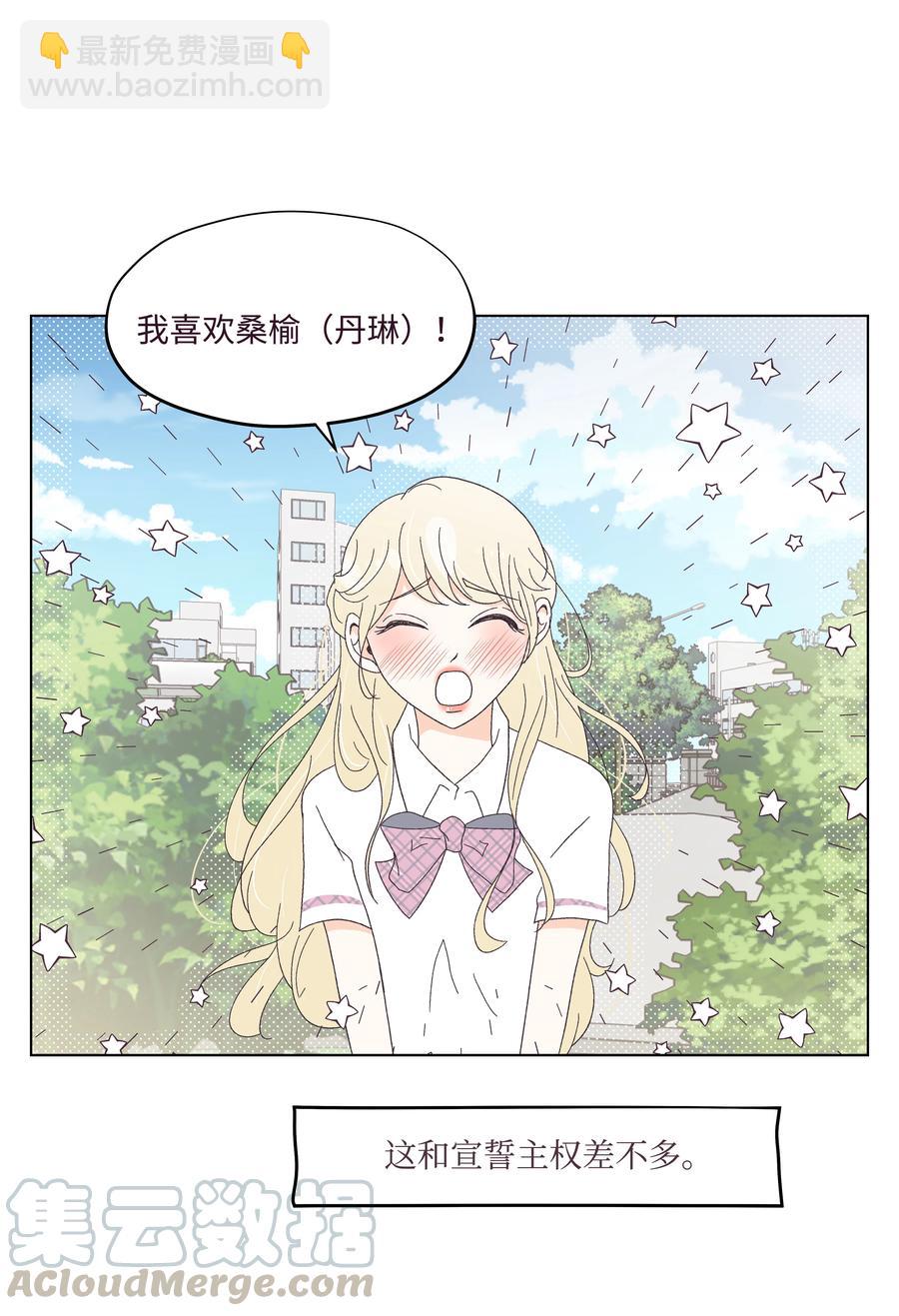 29 大胆告白(1/2)-第29话