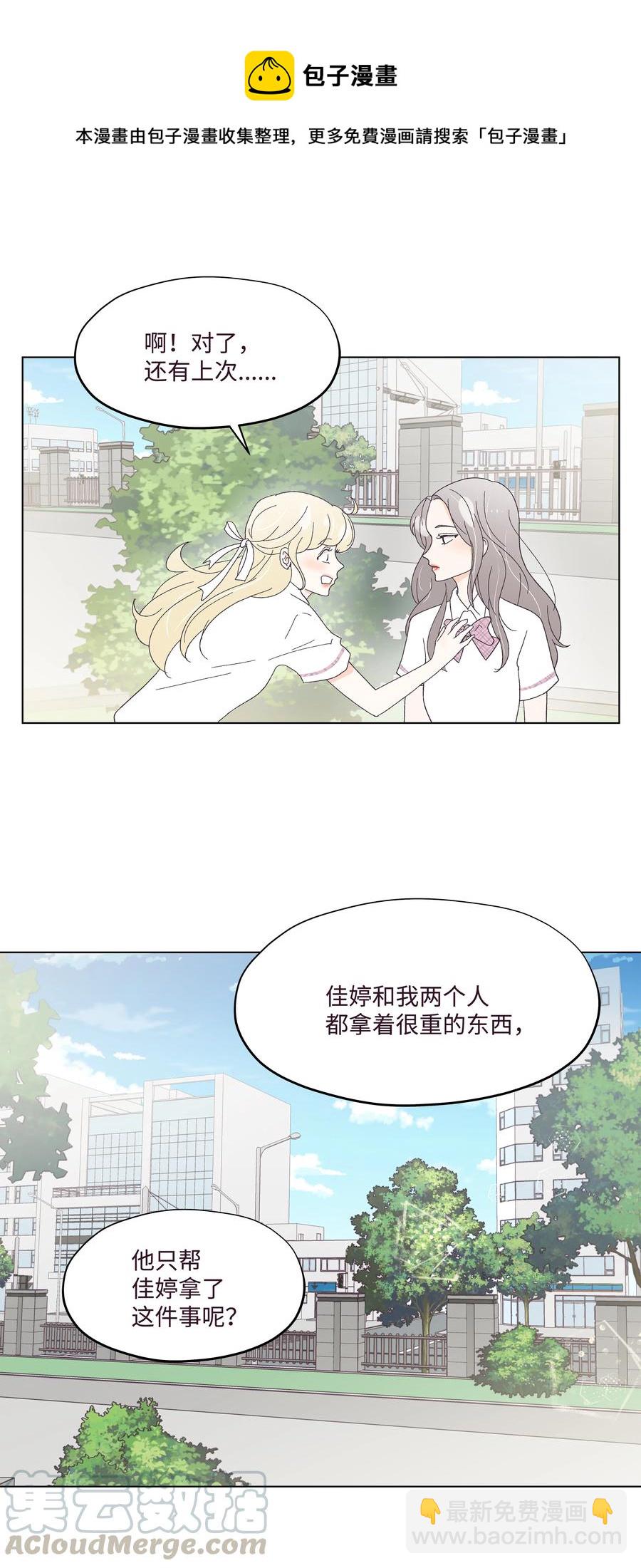 29 大胆告白(1/2)-第29话