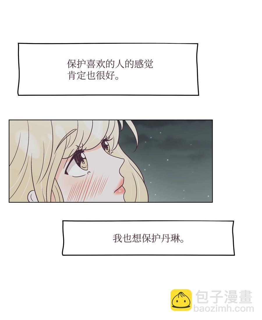31 单独相处(1/2)-第31话