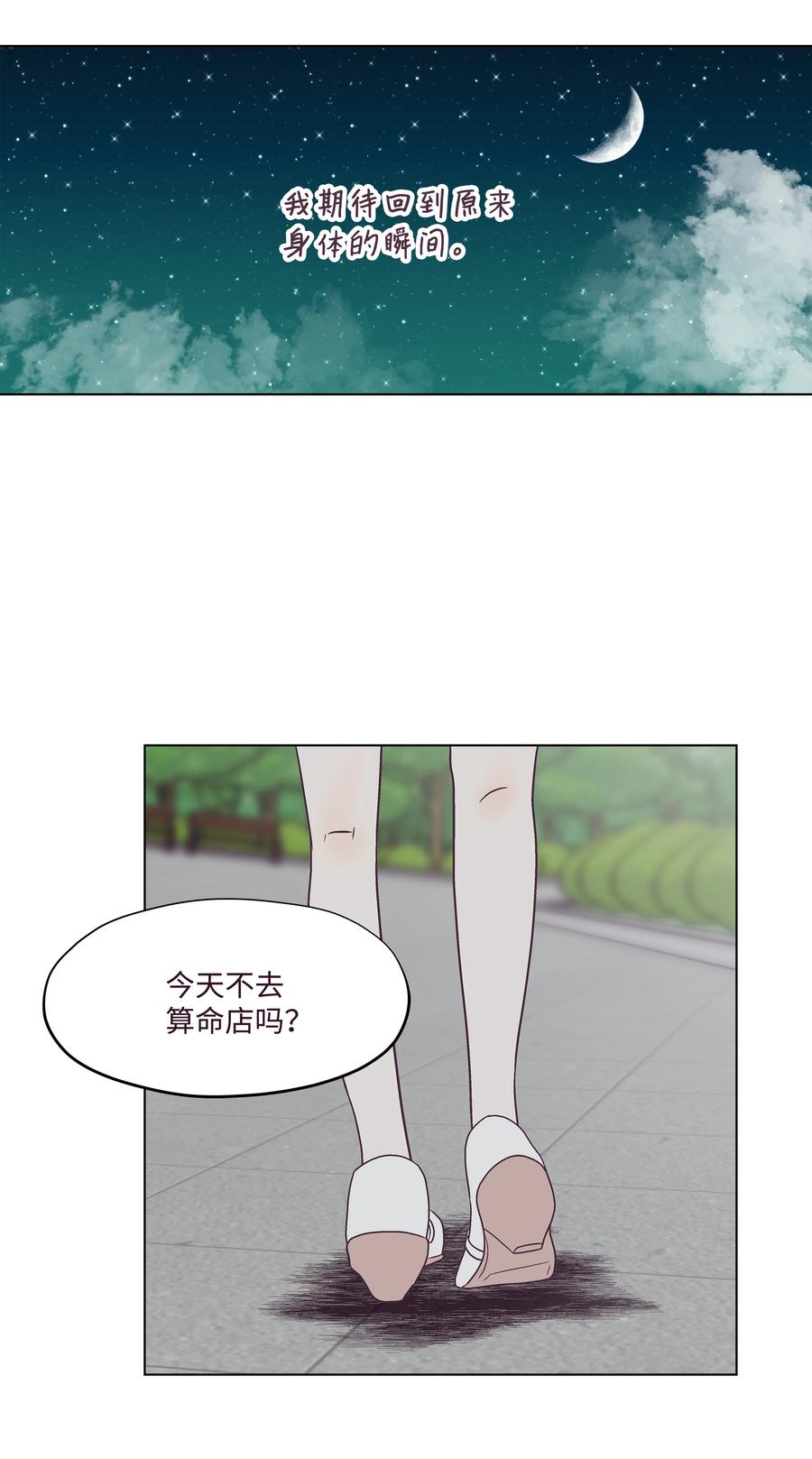 31 单独相处(1/2)-第31话