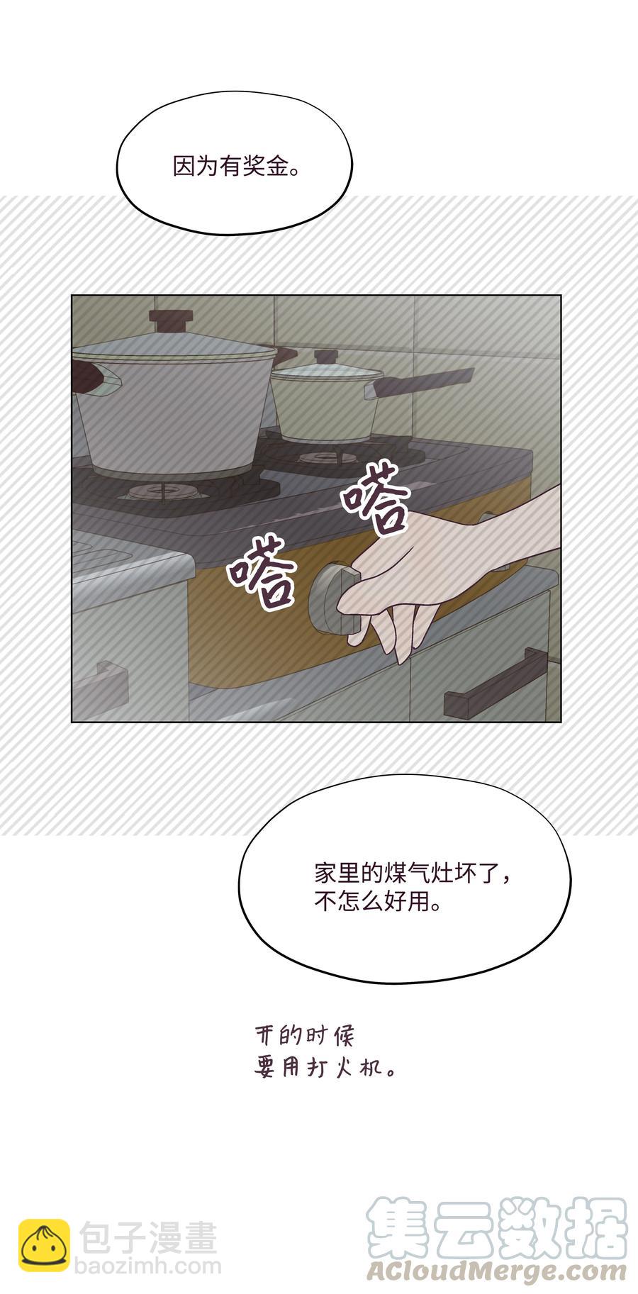 31 单独相处(1/2)-第31话