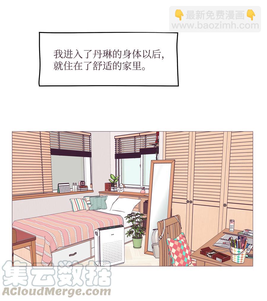 31 单独相处(1/2)-第31话