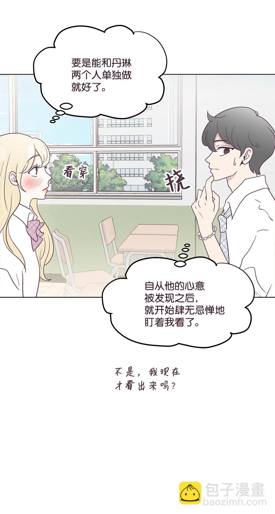 31 单独相处(1/2)-第31话