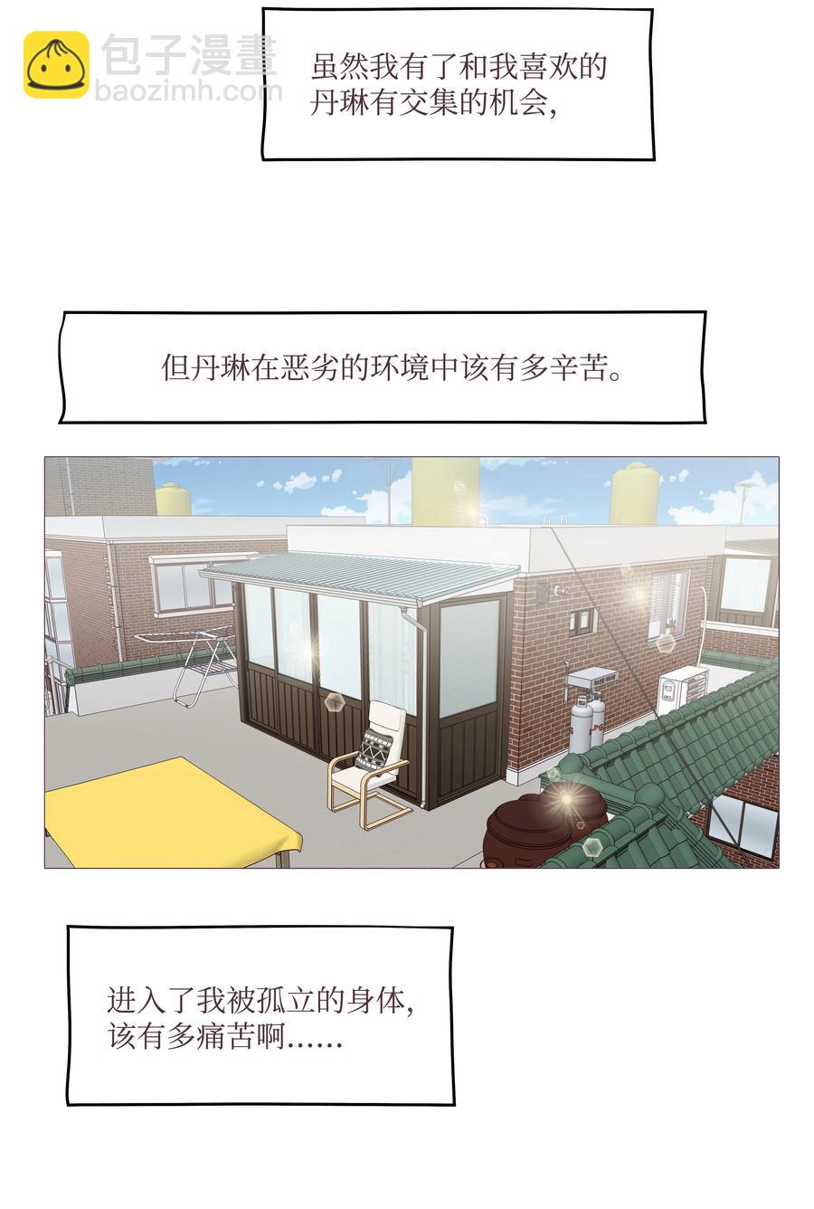 31 单独相处(1/2)-第31话