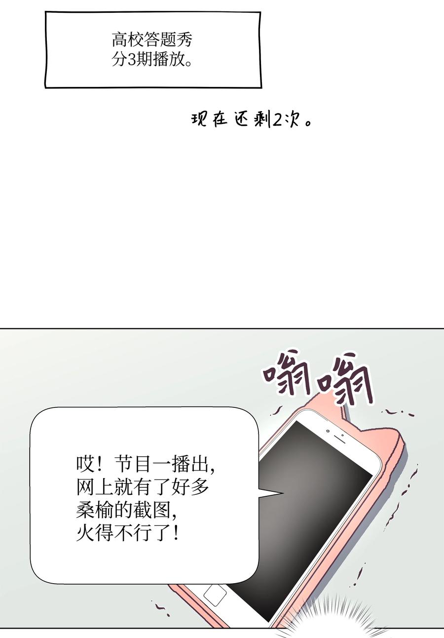 33 高校答题秀(1/2)-第33话