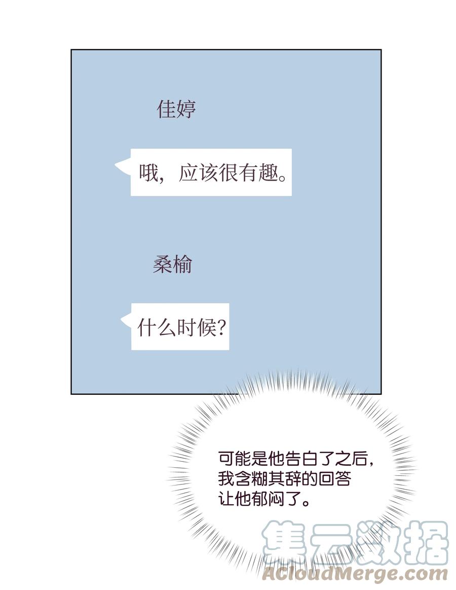 37 游乐场时光(1/2)-第37话