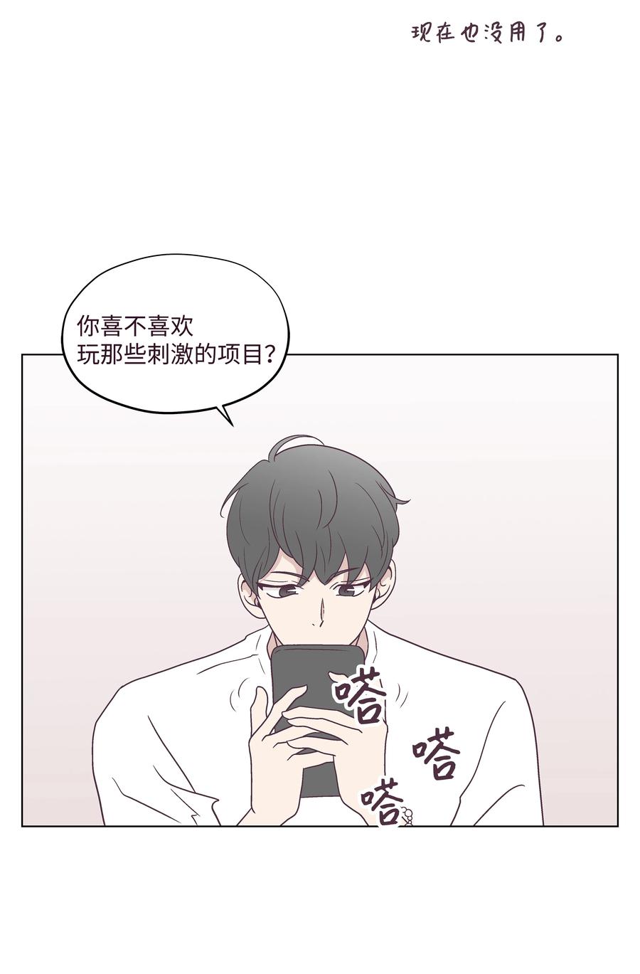 37 游乐场时光(1/2)-第37话