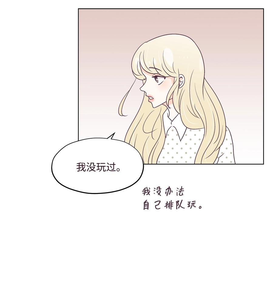 37 游乐场时光(1/2)-第37话