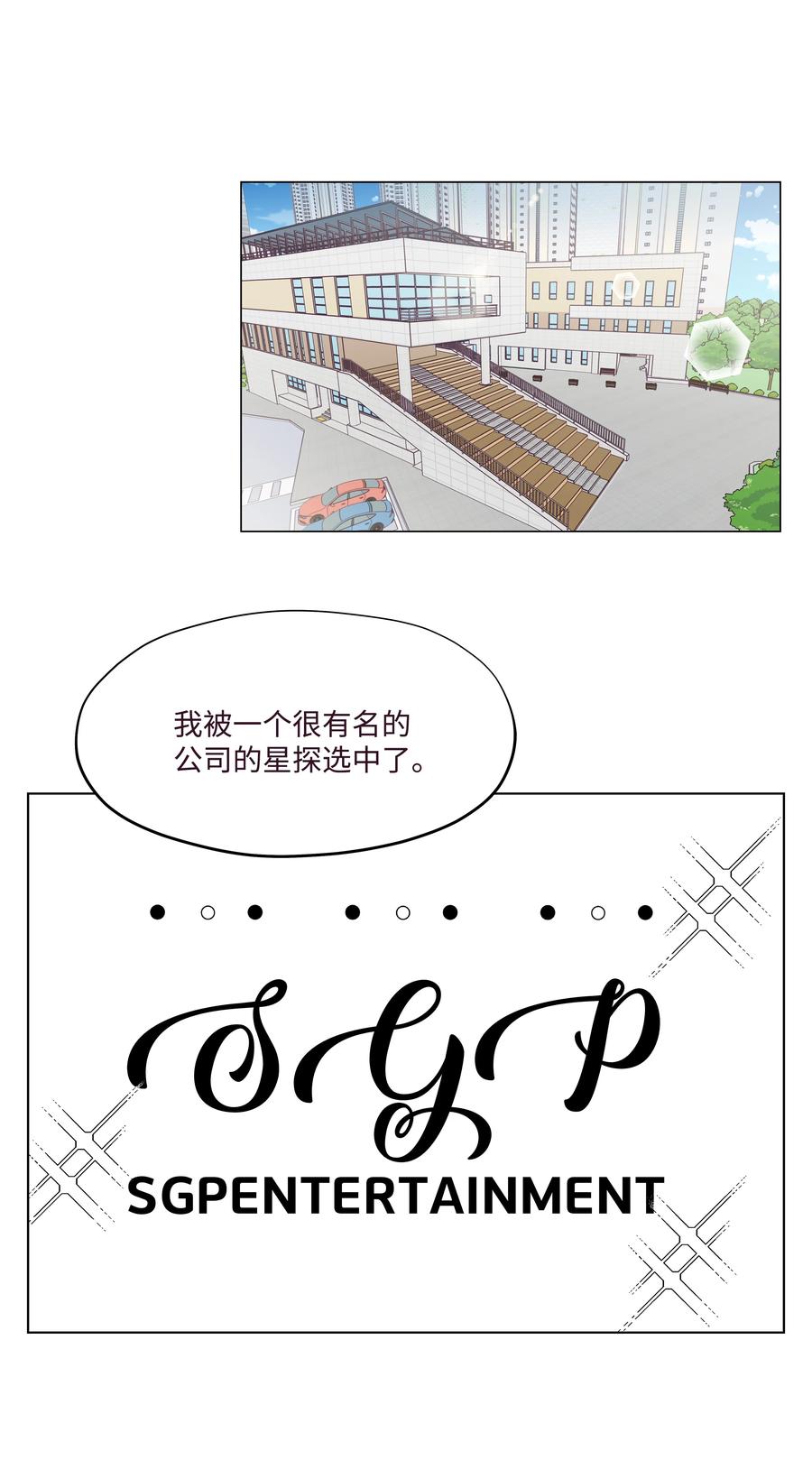 37 游乐场时光(1/2)-第37话