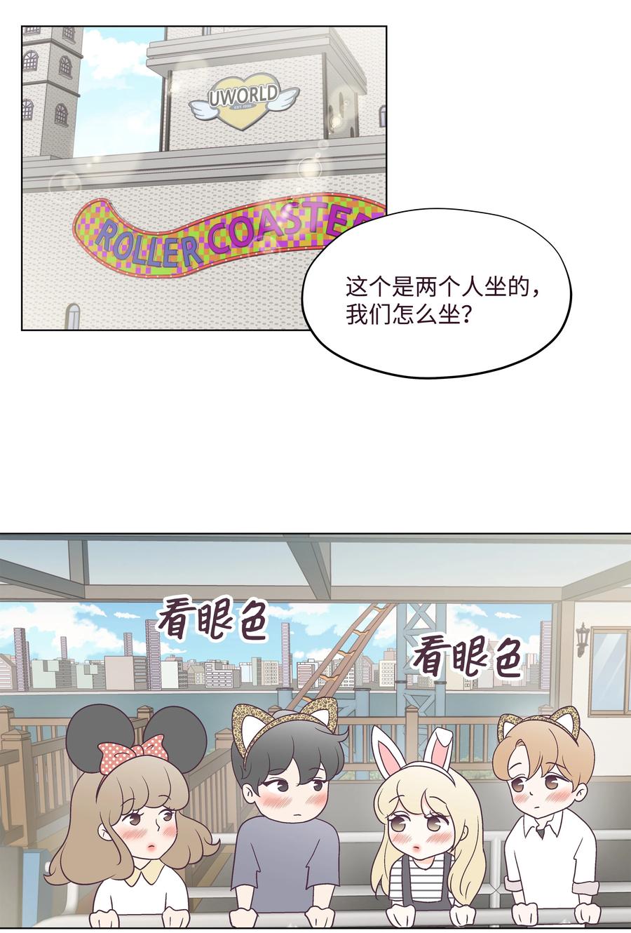 37 游乐场时光(1/2)-第37话
