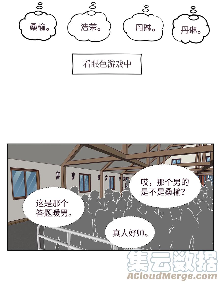37 游乐场时光(1/2)-第37话