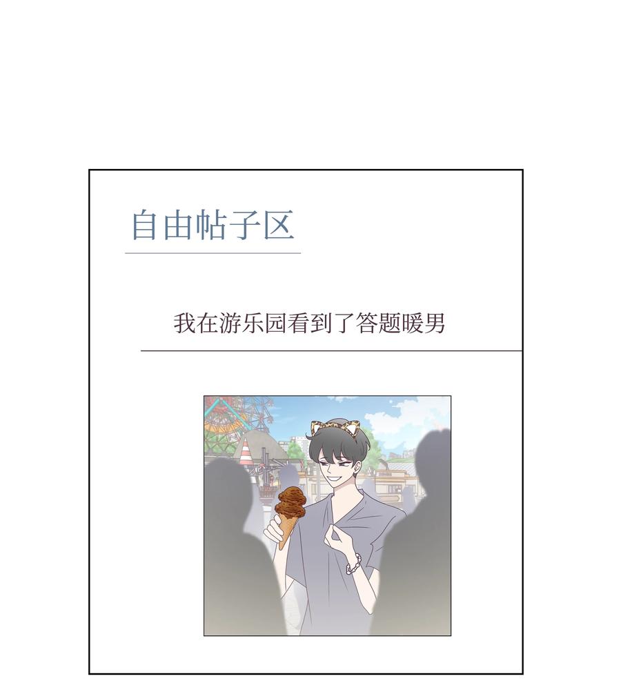 37 游乐场时光(1/2)-第37话