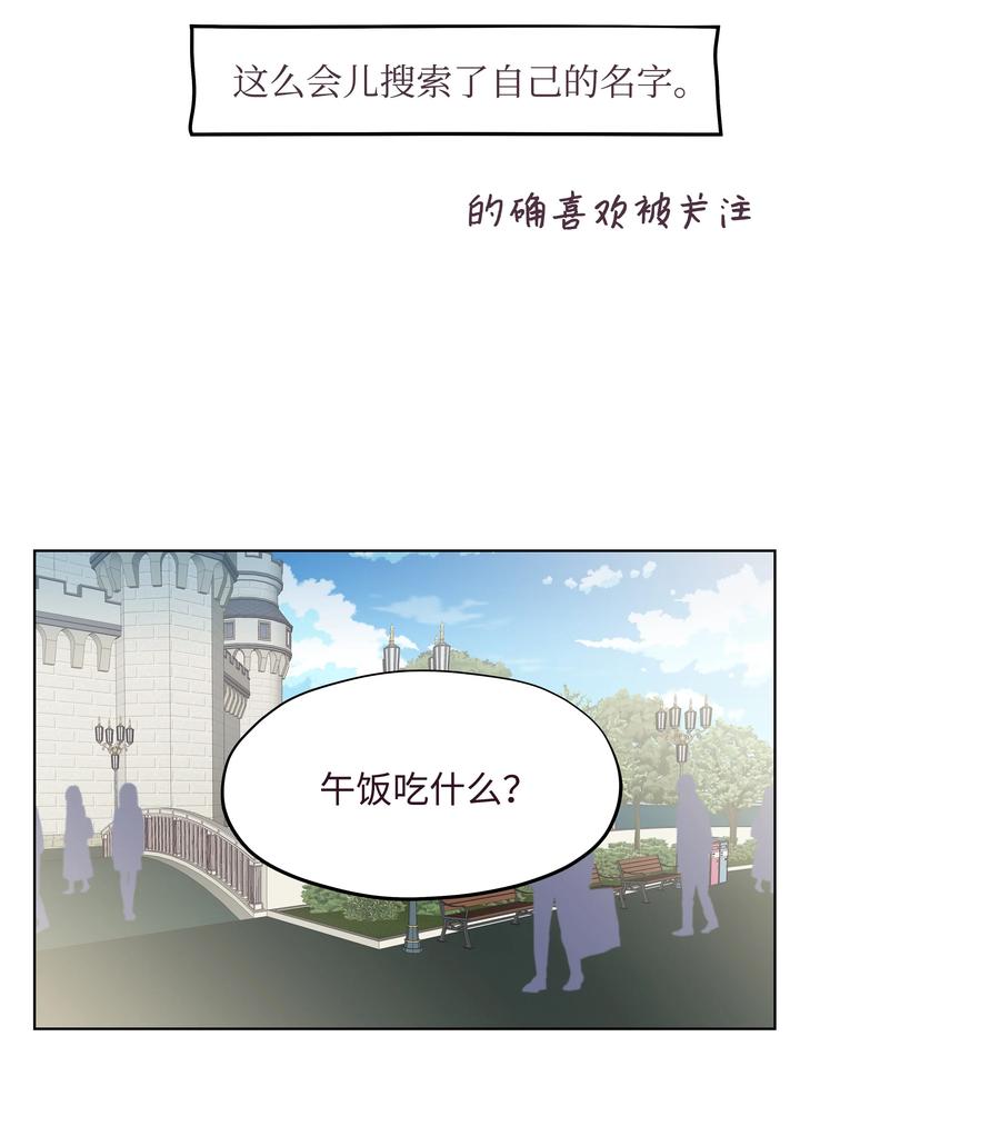 37 游乐场时光(1/2)-第37话