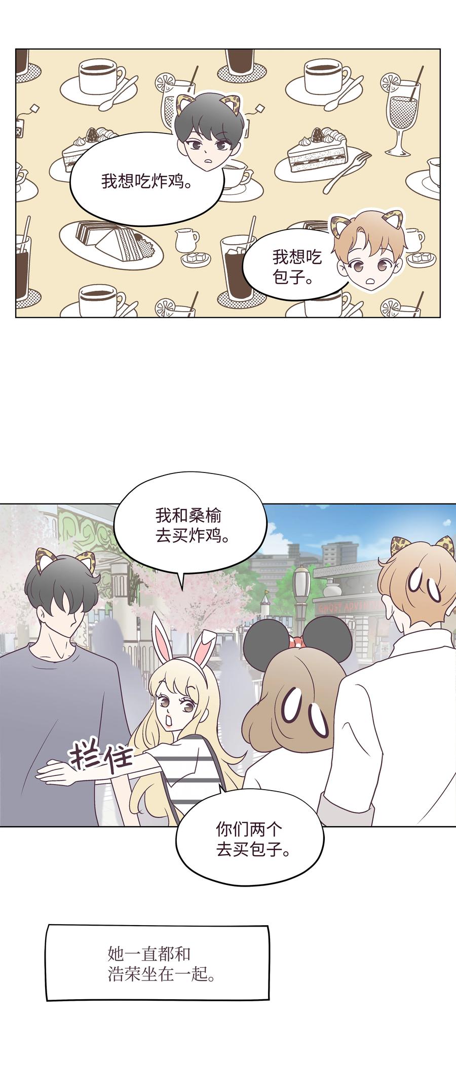 37 游乐场时光(1/2)-第37话