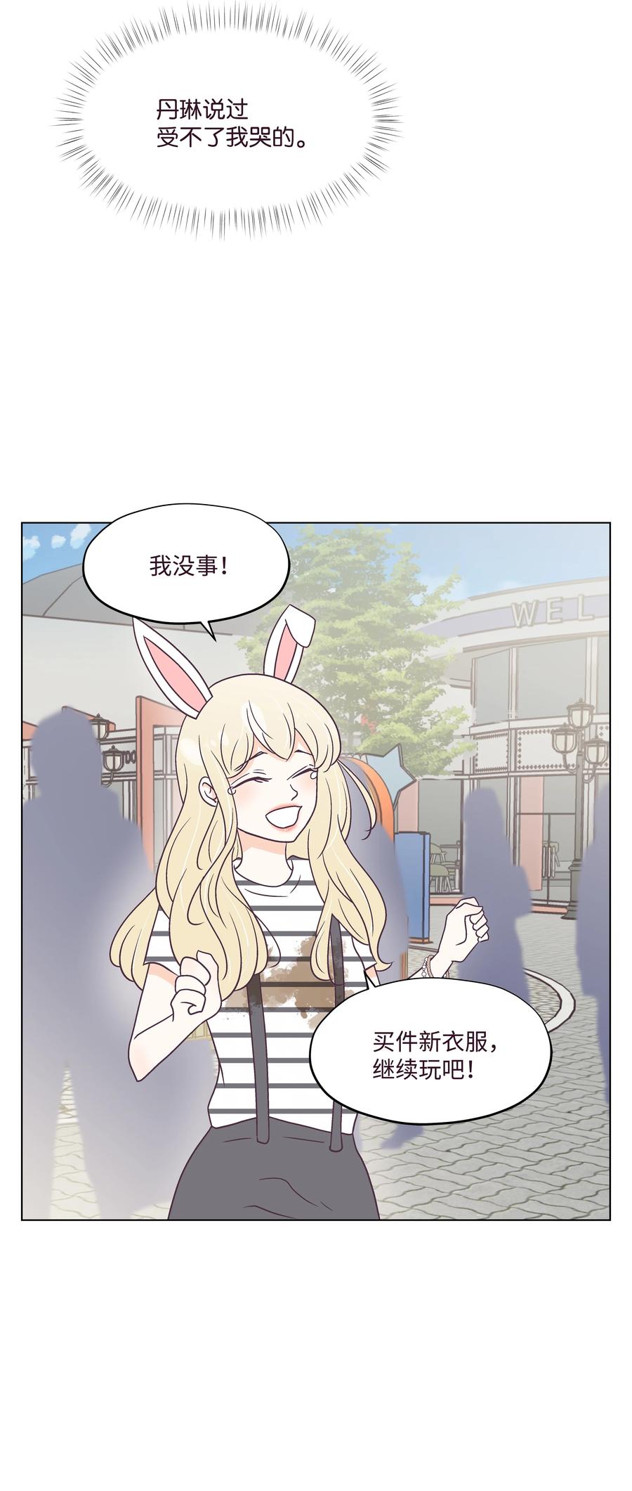 37 游乐场时光(1/2)-第37话