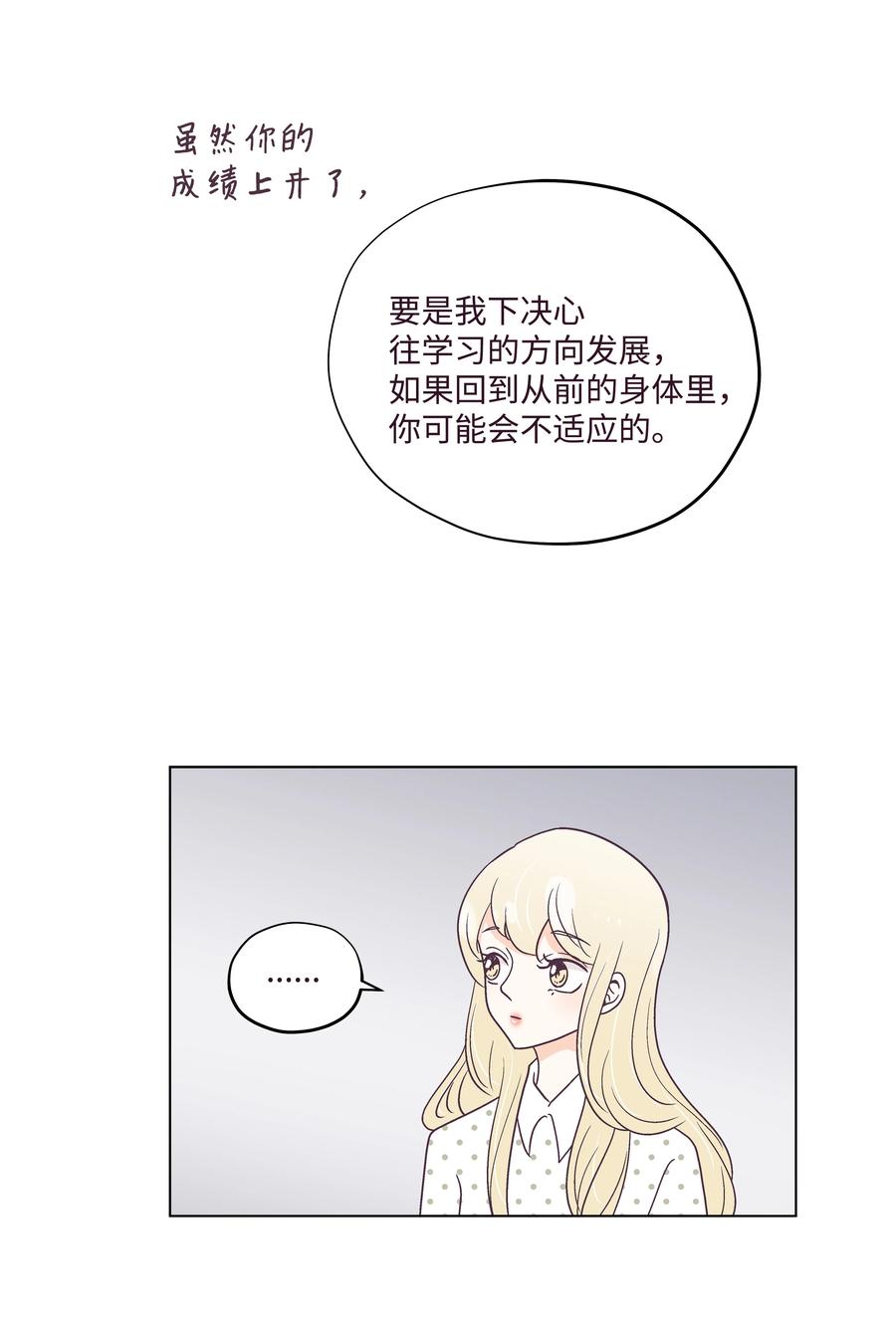 37 游乐场时光(1/2)-第37话