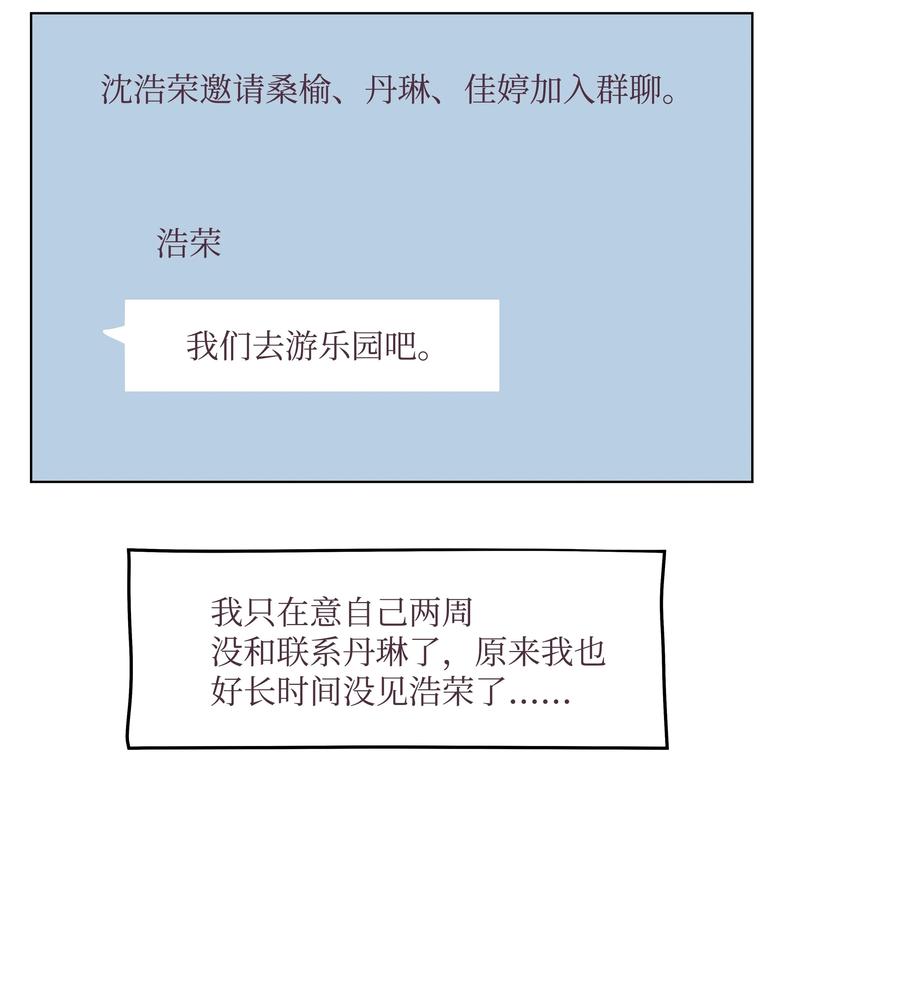 37 游乐场时光(1/2)-第37话