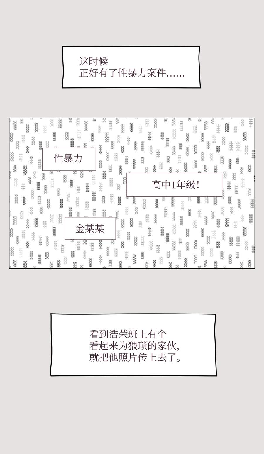 39 希望在即(1/2)-第39话