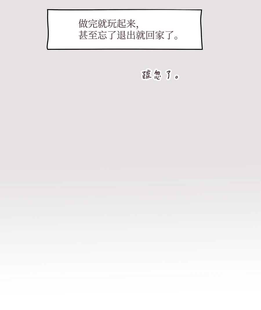 39 希望在即(1/2)-第39话