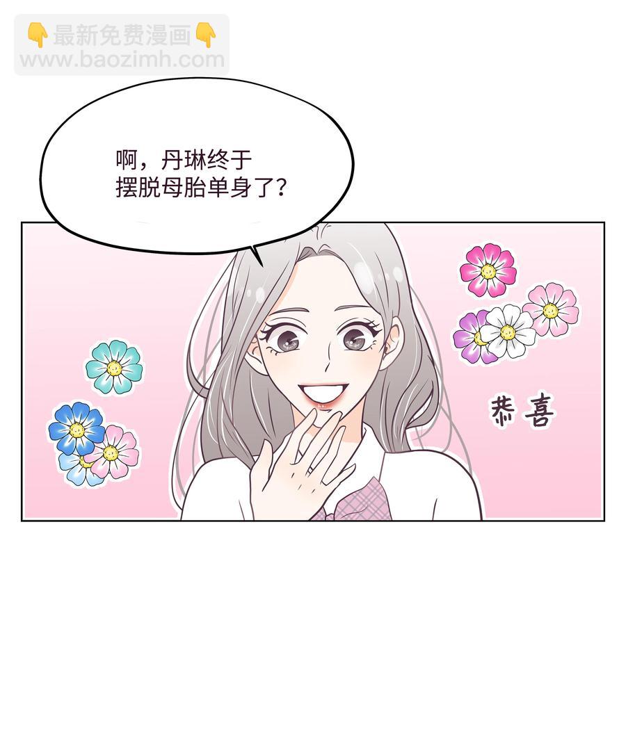 05 毕业相册(1/2)-第5话