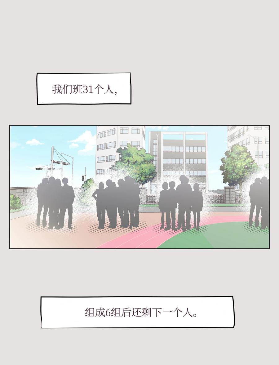 05 毕业相册(1/2)-第5话