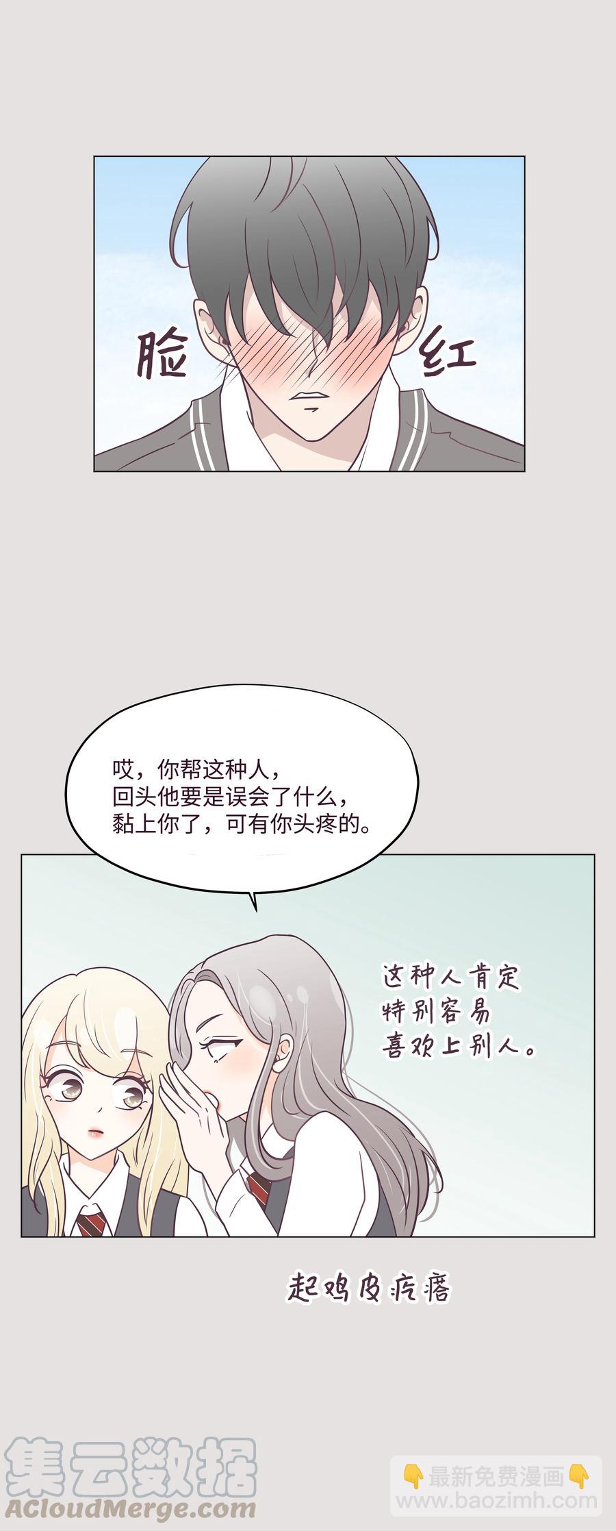 05 毕业相册(1/2)-第5话