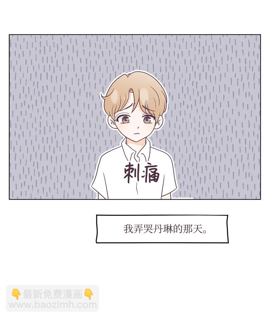 43 可怜的浩荣(1/2)-第43话
