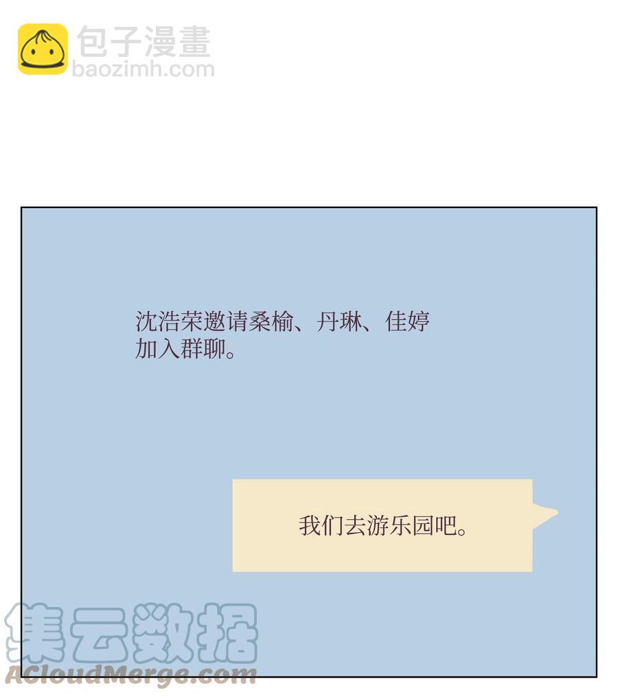 43 可怜的浩荣(1/2)-第43话