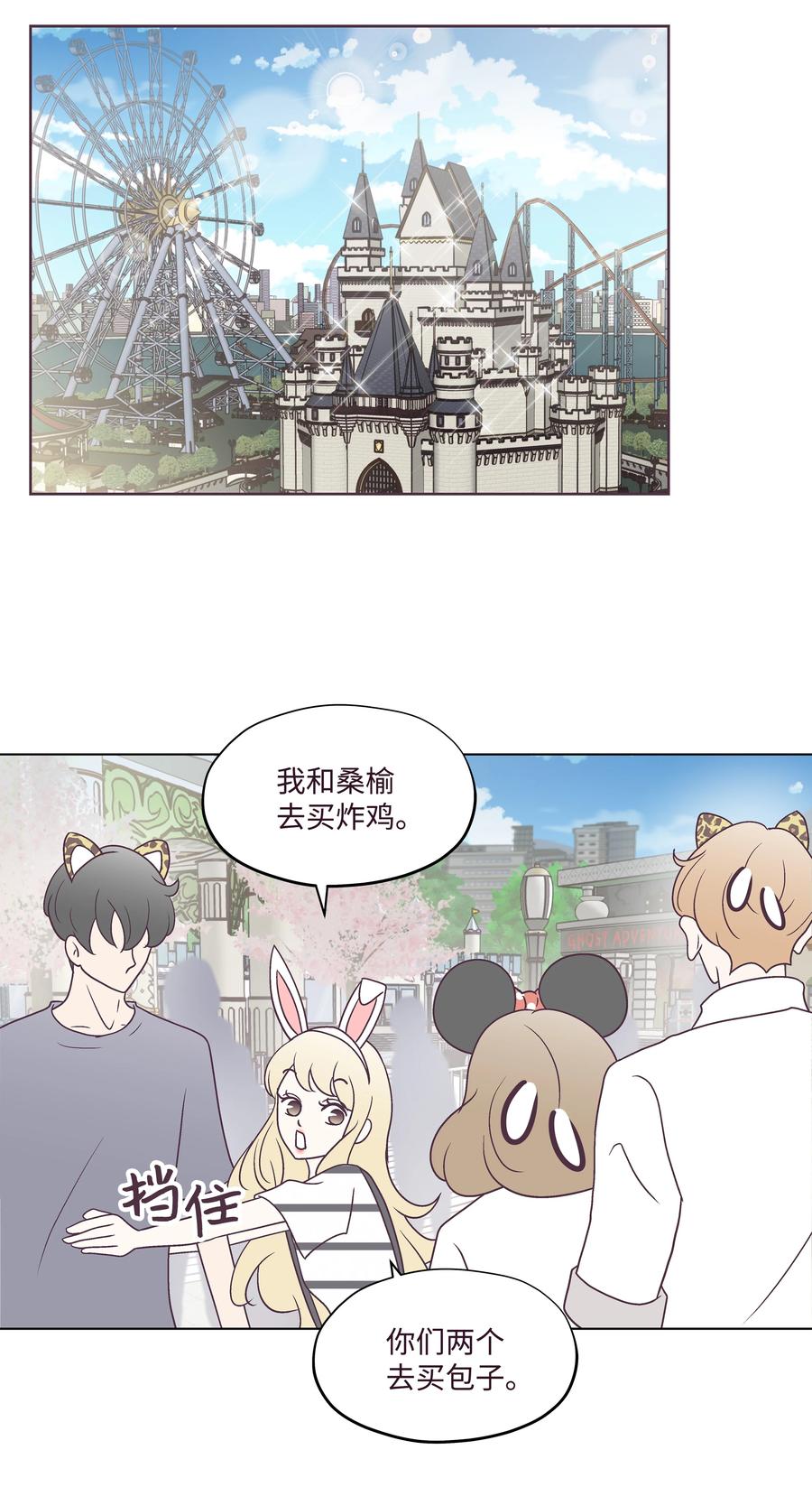 43 可怜的浩荣(1/2)-第43话