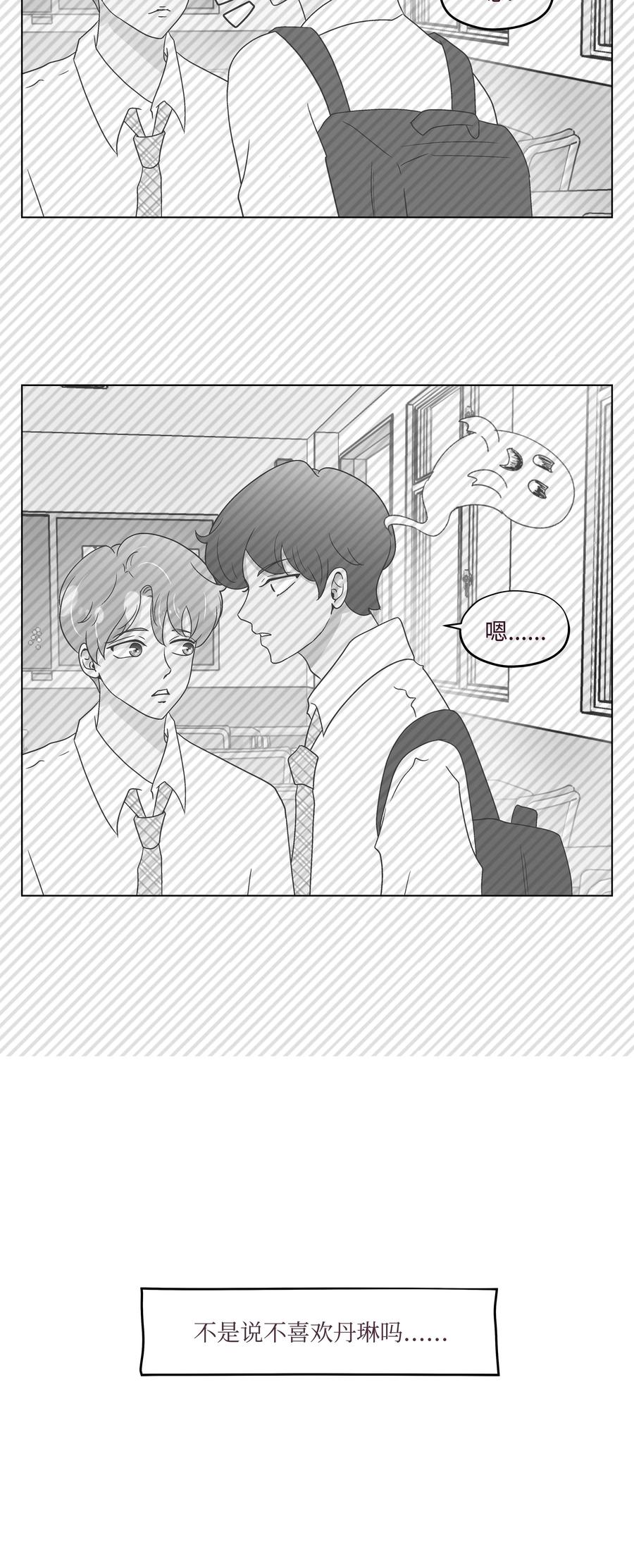 43 可怜的浩荣(1/2)-第43话